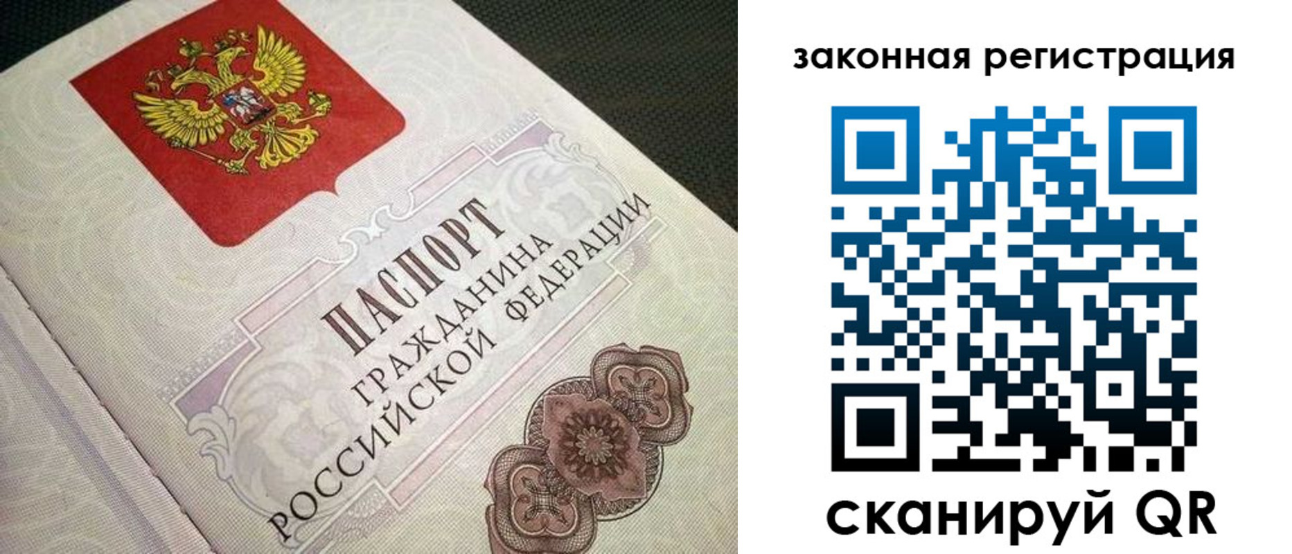 прописка в Хвалынске