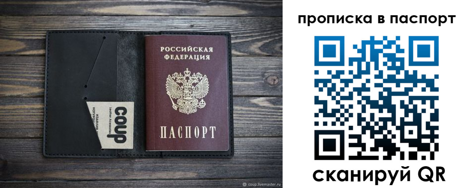 купить прописку в Хвалынске