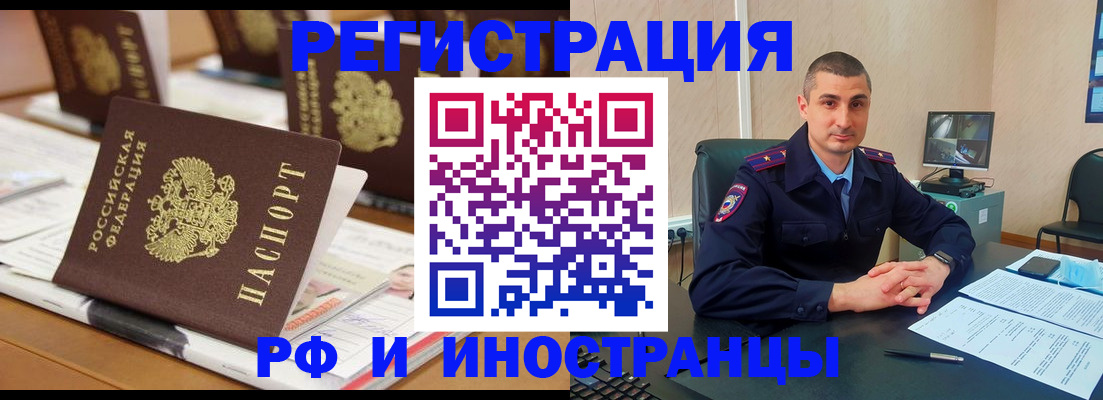 прописка штамп в Хвалынске