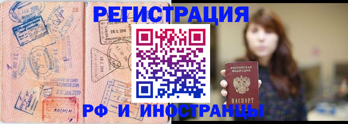 временная регистрация адрес в Хвалынске