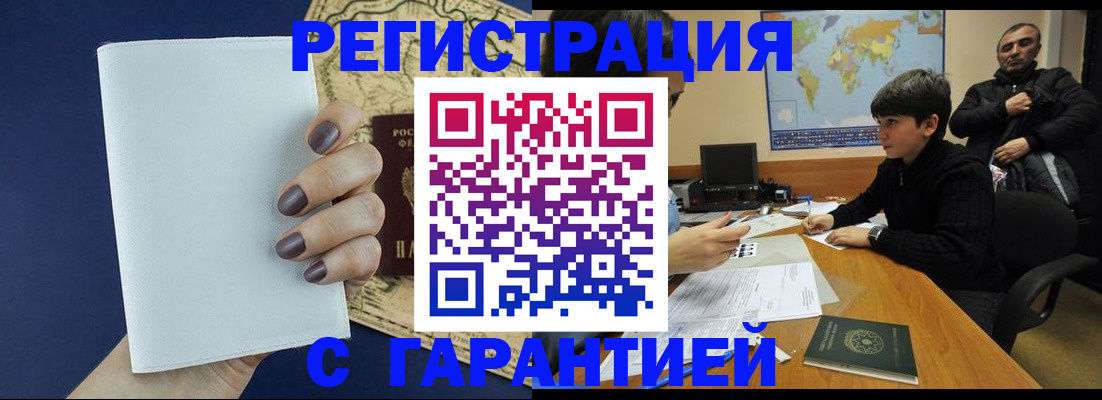купить прописку в Хвалынске