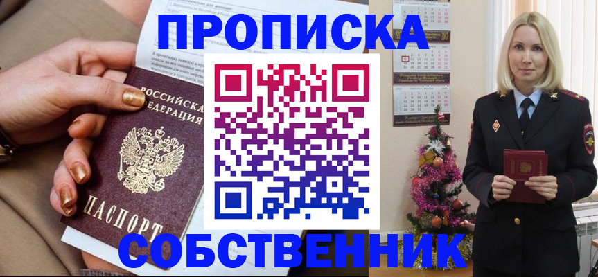 прописка паспорт в Хвалынске