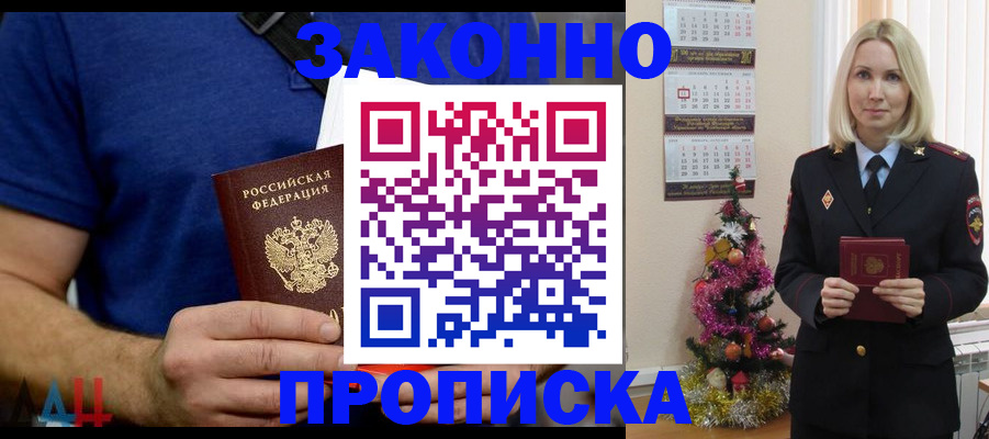 временная регистрация для всех в Хвалынске