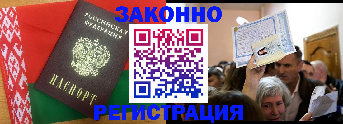 временная регистрация для школы в Хвалынске